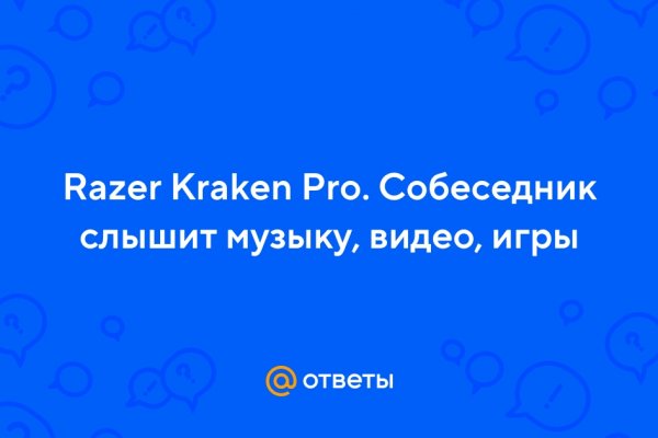 Как восстановить аккаунт на кракене