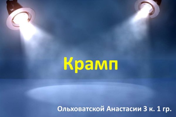 Кракен kr2web in маркетплейс ссылка