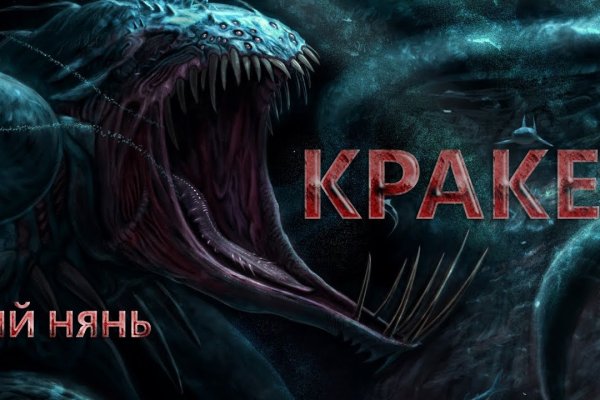 Kraken 13 at ссылка